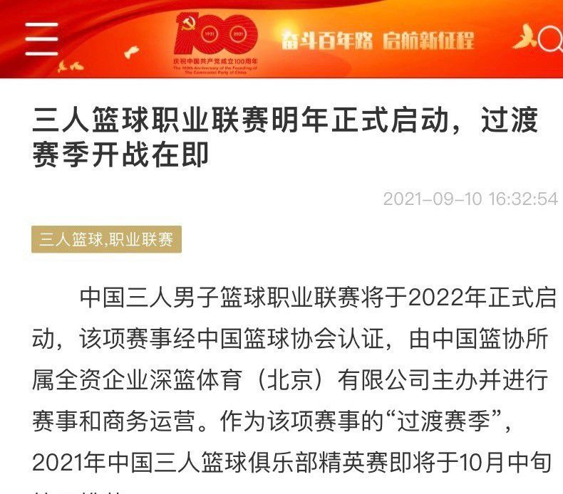 这样的表现没有逃过罗马的眼睛，红狼军团非常渴望在明年夏天以永久的形式留下卢卡库。